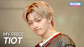 TIOT(티아이오티) - MY PRIDE l 251001