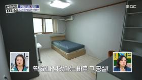 2025 하숙집은 이 정도😎 개인 화장실까지 갖춘 역대급 퀄리티, MBC 251002 방송