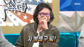 ＂김연경 씨 느낌이 있네~＂ 신인감독 봉태규(?)😲, MBC 251001 방송