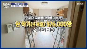 이렇게 좋아도 되나요? 전자레인지 완비, 깔끔한 공간 자랑하는 