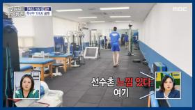 연대 축구부 기숙사! 식당, 헬스장, 재활치료실까지💉, MBC 251002 방송