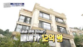 이 정도면 호텔급! 층마다 완벽하게 갖춰진 주방&화장실😲, MBC 251002 방송