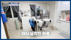 연대 북문 자취방! 꽤나 널찍한 원룸에 별도의 세탁실까지🫧, MBC 251002 방송