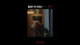 월세가 싼 이유는 다... 있다 #심야괴담회