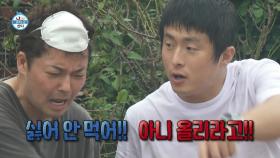 [선공개] 올리라고!! 맹장 터진다고!! 전현무X기안84 싸움에 나래 등 터진다😂, MBC 251003 방송