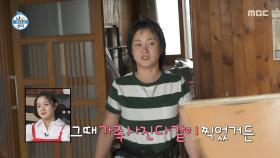 박나래 대신 사진 정리해 주는 기안84🖼 나중의 도배를 위해 벽지 뜯어내기, MBC 251003 방송