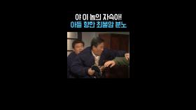 최불암의 분노 표출 #영웅시대 #옛드