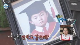 의젓했던 박나래의 어린 시절🎓 도란도란 옛 사진 구경, MBC 251003 방송