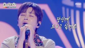 딘딘이 부르는 ＜이 밤을 다시 한번＞🎵 숨겨진 실력에 모두가 놀란 무대, MBC 251004 방송