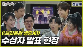 [선공개] 대기실도 80년대 그대로💫 대망의 서울 가요제 대상 수상자는?!💝, MBC 251004 방송