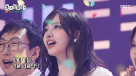 사랑으로 가득한 세상을 꿈꾸며💕 단체곡 ＜사랑으로＞, MBC 251004 방송