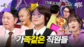[픽잇] 직원들의 매운맛 기획안에 멘탈 터진 CEO 송은이 MBC251001방송 #라스 #송은이