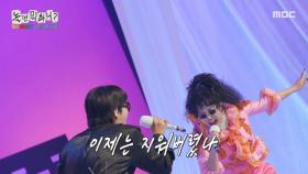 이용진X랄랄의 ＜이제는＞🕺💃 일어나서 춤을 추게 만드는 무대!, MBC 251004 방송