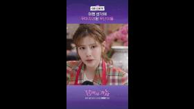[6회 선공개] 이선빈x라미란x조아람, 여행생각에 무아지경된 무난이들, MBC 251004 방송