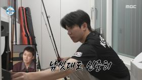 새벽 두시 반에 낚시 준비하는 도운🧳 전문가 포스!, MBC 251003 방송