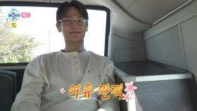 [617회 예고] 이겨내야 한다💉 병원에 간 구성환 & 일상을 만끽하는🍂 민호의 하루, MBC 251010 방송