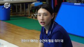 서브 연습 중 결국 눈물 터진 문명화🏐 다시 마주한 상처, MBC 251005 방송