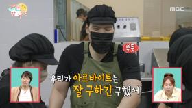 사랑받는 알바생 최홍만💖 즐거운 떡 빚기, MBC 251004 방송