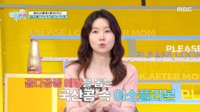 콜레스테롤 흡수를 방지하고 골다공증 예방을 돕는 국산 콩, MBC 251005 방송