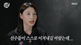 김연경 감독의 교체 미스?! 파죽지세로 역전하는 근영여고😨, MBC 251005 방송