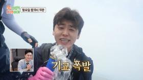 [선공개] 선상 워터밤 개최🌊 지현의 활어 보이스 