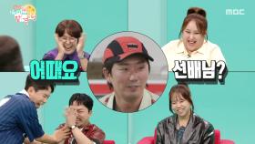 선배님 앞에 흔들리는 이택조🥺 의도치 않게 세계관 흔드는 이영자, MBC 251004 방송