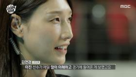 굳건한 멘탈의 우등생 세터 이진👍 안정감 있는 토스에 미소 짓는 김연경, MBC 251005 방송