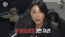 ＂팁 넣으라고!＂😤 인쿠시에게 전략이 전달되지 않아 답답한 김연경, MBC 251005 방송