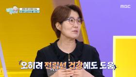 콩에 대한 오해, 콩은 남성에게 좋지 않다?, MBC 251005 방송