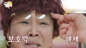 목숨 걸고 개그 하는 이명화😂 이영자 앞에 온순해진 모습, MBC 251004 방송