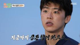 무인도 에이스 박지현의 초대형 실수?! 미안한 마음에 울기 직전인 박지현😭, MBC 251006 방송