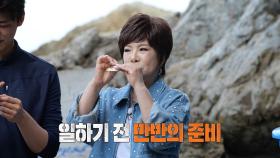 [유료광고포함] 매일 서서 일하는 정호영 셰프를 위한 김연자X박지현의 선물😍, MBC 251006 방송