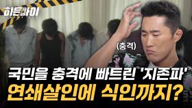 추석 당일 시민들을 충격에 빠트린 