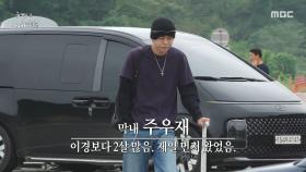 유재석 한숨 유발자!🤦‍♂️ 하하X이이경, 결국 