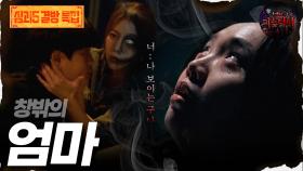 🆕[심야괴담회] 너.. 나 보이는구나 창밖의 엄마 #심야괴담회 #심괴 #어둑시니 MBC220623방송