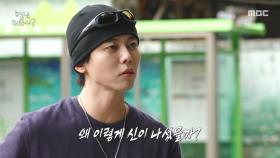 선 밟았다 VS 안 밟았다🧐 방 정하기 대결로 다투는 주우재X하하, MBC 251007 방송