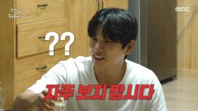 이이경표 꿀맛 밥상! 고된 하루를 보낸 하하X주우재X이이경의 고기 건배🍖, MBC 251007 방송