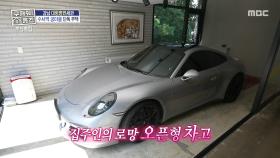 다이닝 공간이 덤🏡 넓고 쾌적한 공간의 실용성에 모두 감탄🚗, MBC 251009 방송