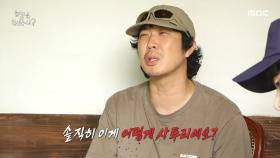 ＂밥 문 택이가?＂ 조혜련의 어머니까지 등판한 사투리 논란(?)🤯, MBC 251009 방송