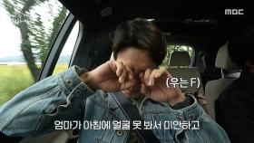 조혜련과 아들의 가슴 찡한 이야기🥺 하하X허경환X이이경 눈물샘 폭발😢, MBC 251009 방송