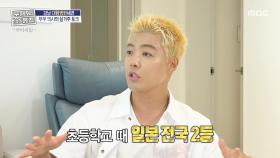 이낙준의 수능 점수는?! 일본 전국 2등 찍은 강남의 반전 과거까지😲, MBC 251009 방송