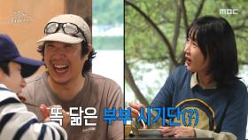 하하를 찾아온 아내 별💖주우재X하하X이이경 막걸리로 찐하게 건배🍺, MBC 251009 방송