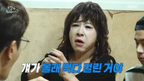 하하가 폭로하는(?) 노사연X스타일리스트의 