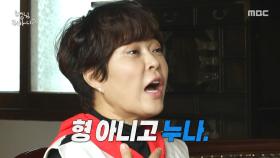 반가운 게스트의 정체는? 하하X이이경X주우재를 찾아온 조혜련X허경환😲, MBC 251009 방송