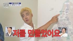 강남의 뜻밖의 한마디🤔 사실 노르웨이 출신이다?!, MBC 251009 방송