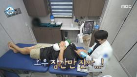 마취를 뚫고 들어오는 고통💉 인형 잡고 버티는 구성환, MBC 251010 방송