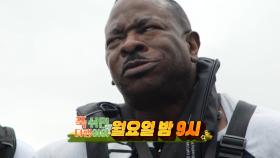 [선공개] 백악관 셰프 안드레 러시와 함께 먹는 선상 회🤤 묵은지에 푹 빠진 안드레 러시?!, MBC 251013 방송