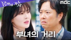 오랜만에 만난 아빠 서현철, 코인 채굴 중?! 또다시 실망한 이선빈, MBC 251011 방송