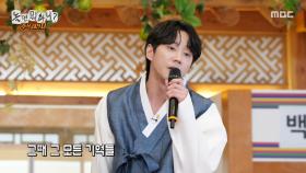 댄스 형제🕺 봉인 해제🕺 이준영X주우재 ＜추억속의 그대＞, MBC 251011 방송