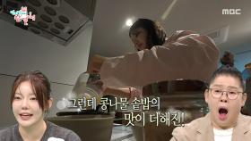 1솥 3메뉴..?😮 조서형 셰프의 알뜰살뜰 아침, MBC 251011 방송